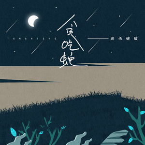 韩剧老板红衣秘书的背景故事
