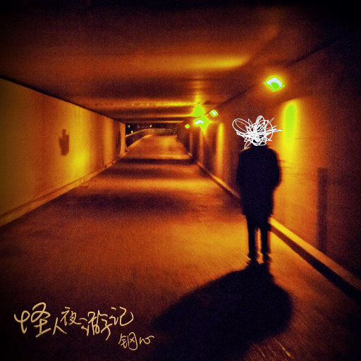 韩剧老板红衣秘书的背景故事
